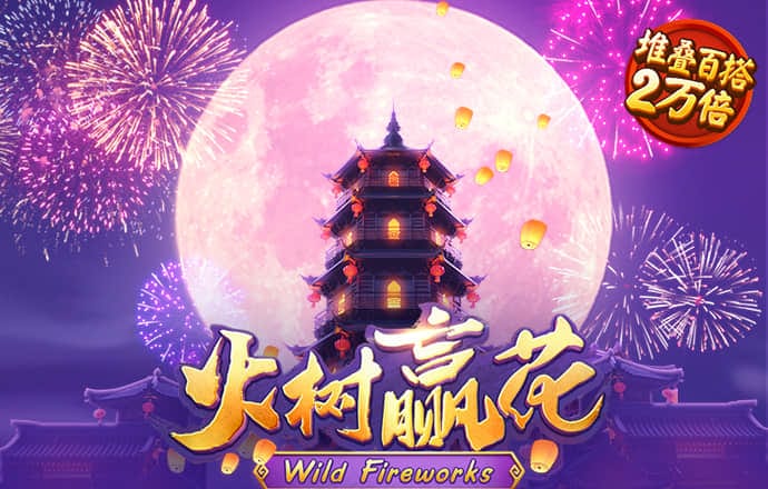为睡美人美容